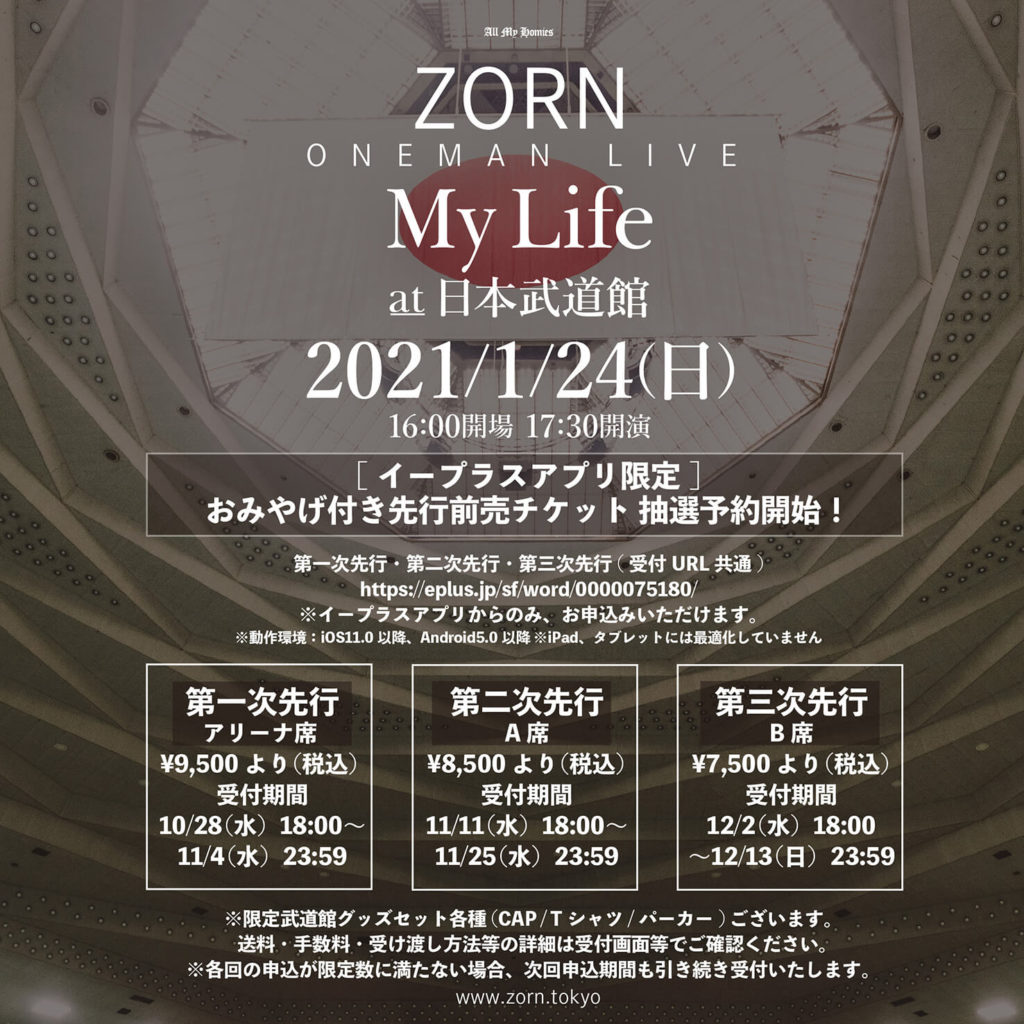 白t最強 勢いが止まらないzornの Feat曲 客演曲まとめ 新アルバム新小岩 Himamedia ヒップホップ カルチャー エンタメ